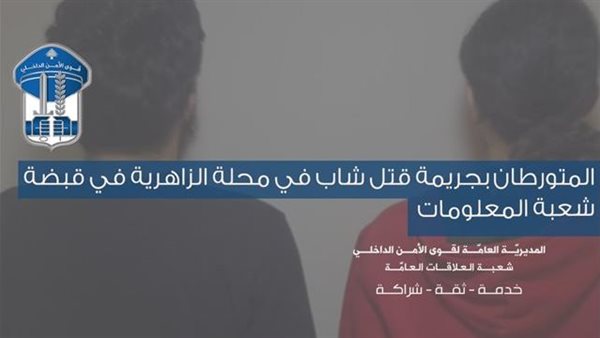 صيدا اون لاين