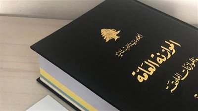  موازنة العام ٢٠٢٥ باتت وهمية؟ 