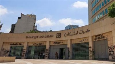 نظام مصرفي جديد على أنقاض الودائع!