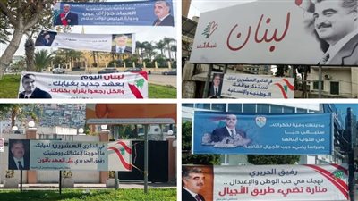 عشية ذكراه الـ20 .. صيدا تنبض بـ