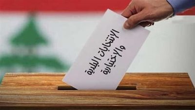 الانتخابات البلدية... حماسةٌ وبروفا قبل 