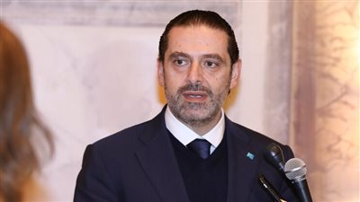 الحريري: نحن أمام مرحلة جديدة تتطلّب أن ينضوي الجميع تحت سقف الدولة