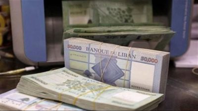 الليرة اللبنانية من الأسوأ عالمياً.. العين على الاصلاحات وقرارات 