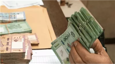 رفع السرية المصرفية: التعديل غير كاف لمواجهة التحديات المالية