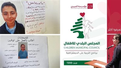 انتخابات المجلس البلدي للأطفال في صيدا تنطلق: 1500 تلميذ من 22 مدرسة يختارون ممثليهم من بين 222 مرشحاً