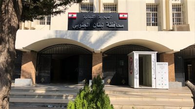 إطلاق منصة إلكترونية لمحافظة الجنوب تنشر أسماء المرشحين المقبولين وغير المقبولين للانتخابات البلدية والاختيارية