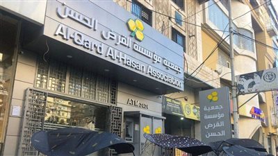 هل اتُخذ القرار بإقفال القرض الحسن؟