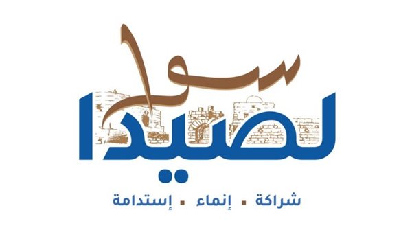 صيدا اون لاين