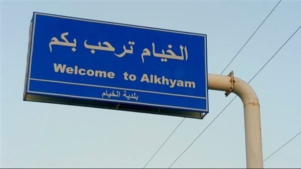 صيدا اون لاين