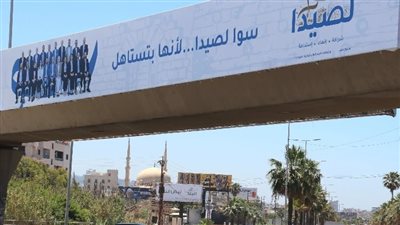 معركة صيدا تحتدم... وشعار قرى شرقها «للإنماء وحسن الجوار»