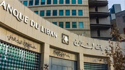 رسوم المصارف الباهظة على المودعين سببها الإفلاس وغياب قوانين تردعها!