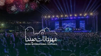 'اللجنة الوطنية لمهرجانات صيدا الدولية' تطلق الإثنين من خان الإفرنج الدورة السادسة للمهرجان 2025