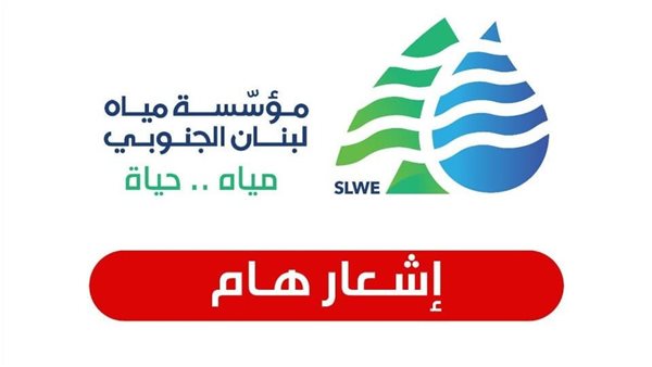 صيدا اون لاين