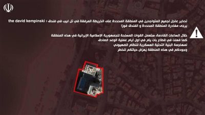  إيران تنذر بإخلاء أحد أهم فنادق تل أبيب مهدّدة بقصفه