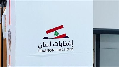 معركة العام 2026 النيابية تنطلق الإثنين