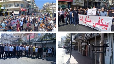 اعتصام للجنة المستأجرين في صيدا وضواحيها رفضا لقانون الايجارات تحت شعار: بيكفي مناورات والخلو حلال مش استحلال