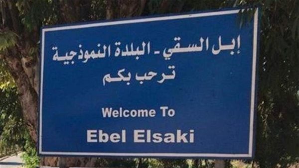 صيدا اون لاين