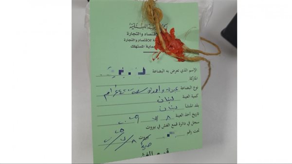 صيدا اون لاين