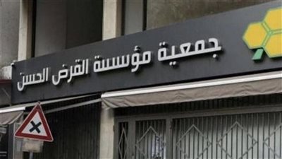 التعميم 170... ضربة مصرفيّة لـ 