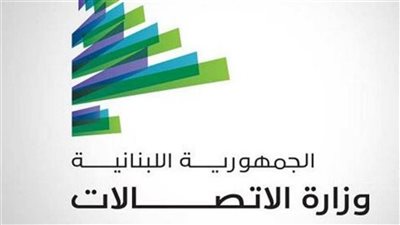 الاتّصالات