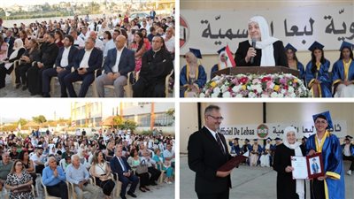 بهية الحريري رعت حفل تخريج طلاب ثانوية لبعا الرسمية: التّعليم الرّسمي ركيزة الوطن وبوابته نحو العدالة التّربوية