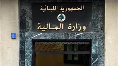 وزير المال يُوقّع مرسوم إعطاء منحة مالية للعسكريين العاملين والمتقاعدين عن شهر تموز