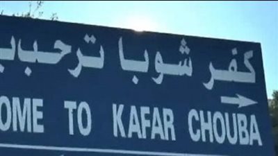 تمشيط بالأسلحة الرشاشة من موقع رويسات العلم الإسرائيلي باتجاه أطراف كفرشوبا