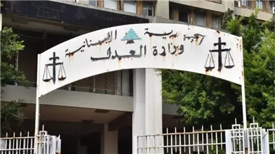 بالأسماء... التشكيلات القضائية الجديدة في لبنان