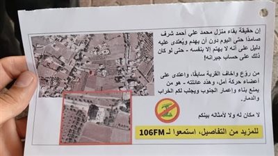 فوق ميس الجبل... الجيش الاسرائيلي يلقي مناشير تحريضية!