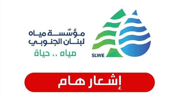 صيدا اون لاين