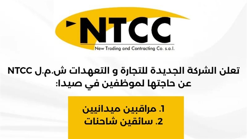 صيدا اون لاين