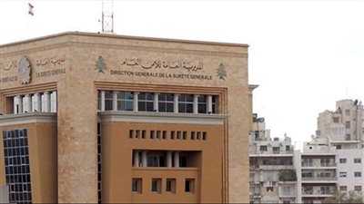 الأمن العام يحذر من التعامل مع هذه الصفحة!