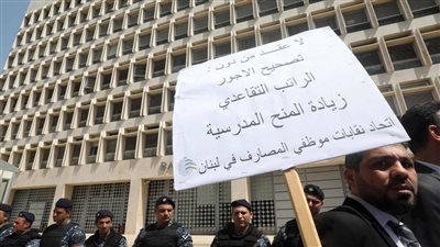 موظفو المصارف بانتظار الحسم