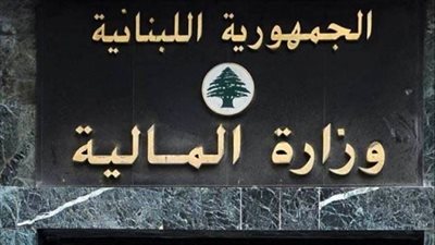 موازنة 2026 كأنها كُتبت في دولة أخرى: ضرائب جائرة على القطاع المنتج والمواطن وإعفاء للنافذين!