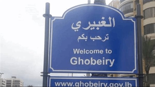صيدا اون لاين