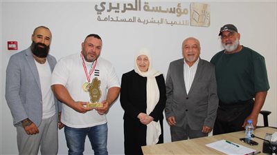 بهية الحريري هنأت خضر السن بفوزه ببطولة غرب آسيا برفع الأثقال واللجنة التكريمية الرياضية كرمته بوسامها الفضي