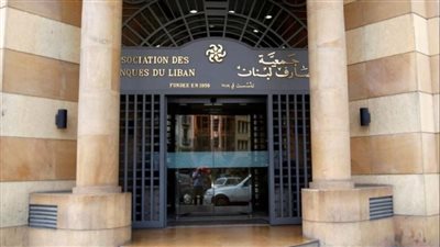 رسوم المصارف الباهظة: طمع وسعي لتذويب الودائع ولجنة الرقابة غائبة!!