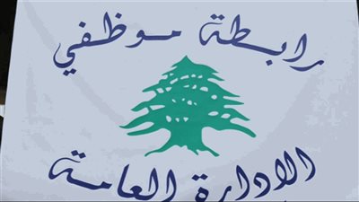 تجمع الأجراء المتقاعدين: 