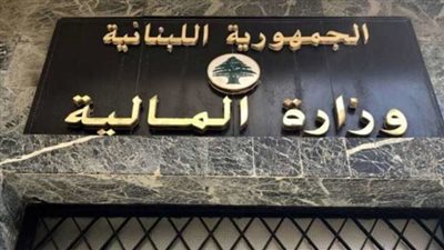 وزارة المال أعلنت تحويل إلى مصرف لبنان المنحة المالية المخصّصة للعسكريين