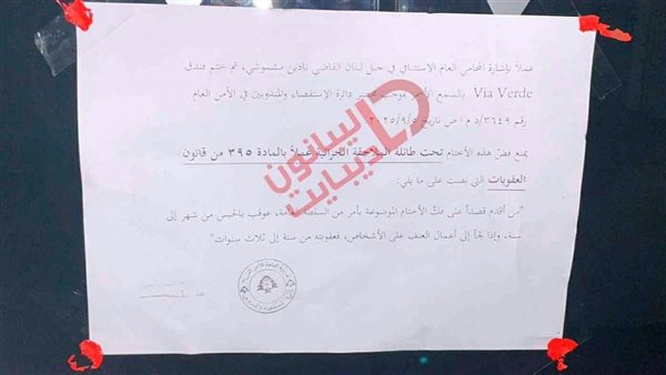 صيدا اون لاين