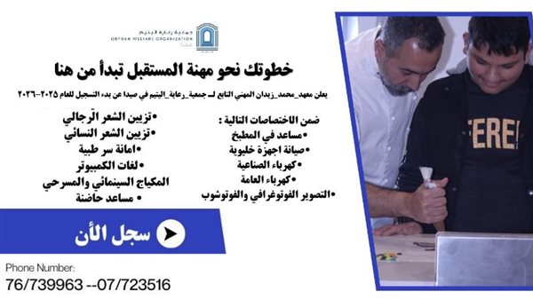 صيدا اون لاين