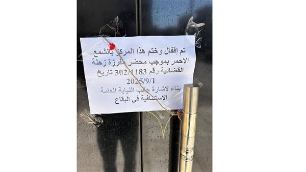 صيدا اون لاين