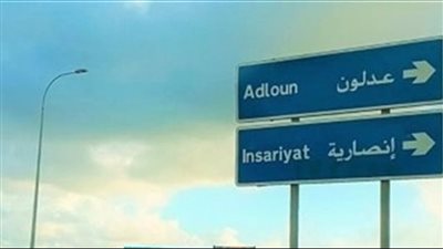 خلاف على ركن سيارة ينتهي بصدم 