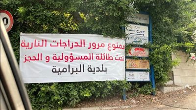 الدرّاجات النارية في صيدا: حاجة أم فوضى... والبرامية تمنع مرورها