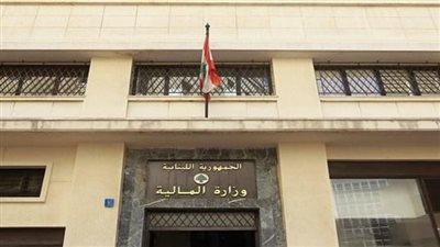 المالية: تحويل جميع رواتب ومعاشات العاملين والمتعاقدين والاجهزة الامنية كافة الى مصرف لبنان