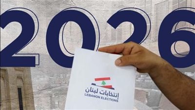 مهل ضاغطة ونقاشات عقيمة... هل ينجو الاستحقاق النيابي من التعطيل؟