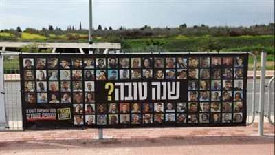 الحكومة الاسرائيلية: إطلاق سراح جميع الاسرى الاحياء من غزة وعددهم 20 سيبدأ صباح الاثنين