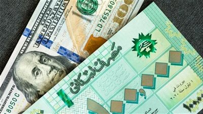 رفع سقف السحوبات لم يُحسم بعد... هل يحدد صندوق النقد السياسة المالية في لبنان؟