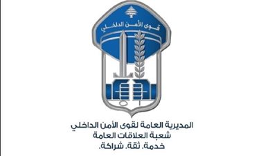 قوى الأمن: توقيف مواطن كان ينشط بترويج المخدّرات في المتن