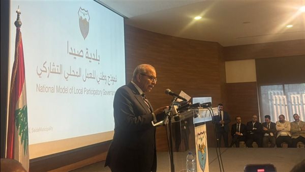 صيدا اون لاين